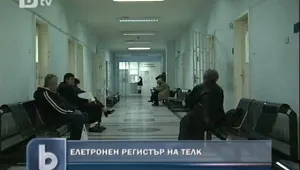 ТЕЛК решенията влизат в електронен регистър