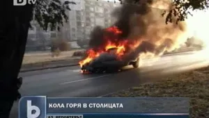 Кола горя в ж.к. “Дружба”, колите подминаваха без да спрат