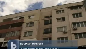 Дъщеря на имотен измамник: Той трябва да си понесе наказанието