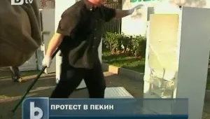 В Китай протестират срещу германски производител на бяла техника