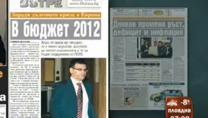 Преглед на печата