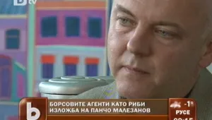 Да видиш Лондон през погледа на рибите 