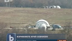 Пак планират оглед на складовете край Севлиево