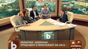 В bTV Новините се работи единствено в интерес на зрителя