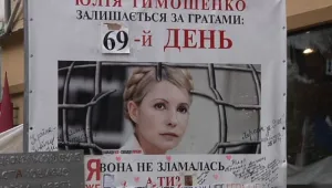 Тимошенко влезе в затвора с инвалидна количка и... 12 куфара