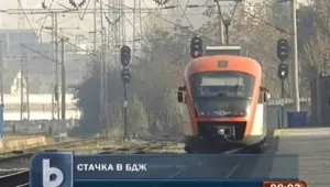 Реформата в БДЖ и пенсионната система – тема на разговор и днес 