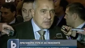 Борисов: Дянков избърза с обявяването на пенсионната реформа