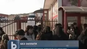 Фалит и бунт за заплати във Варна
