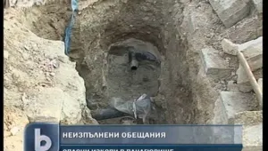 Изкопни ями вместо работещи водопроводи в Панагюрище