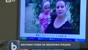 Неправилна интубация - причина за смъртта на 35-годишната родилка