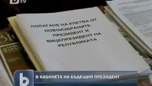 Росен Плевнелиев държи на бюрото си президентката си клетва 