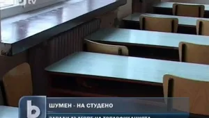 В час с якета, в междучасието до печките