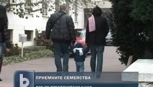 Приемната грижа - професия 