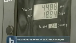 Нови изисквания за бензиностанциите