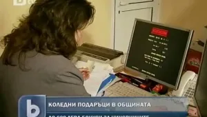 Столични общинари с предколедни бонуси в кризата