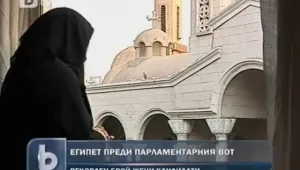 И жени се кандидатират на изборите в Египет