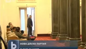 Отцепници от РЗС правят нова партия, търсят лидер