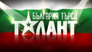 Човек „калкулатор”, дресьор на змии и магьосник на кастингите за „България търси талант”