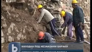 Археолози откриха ценна находка под незаконни бараки