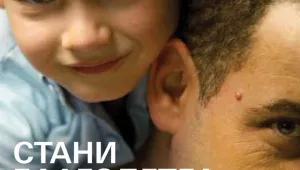 УНИЦЕФ България създаде програма за редовно дарителство 