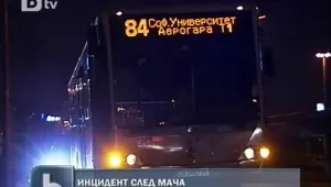 Фенове на ЦСКА биха шофьор на автобус