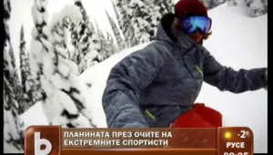 Започна нов фест за екстремни ски и сноуборд филми 