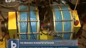 Все по-малко изобретения излизат от БАН