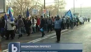 Хиляди излязоха на протест срещу пенсионната реформа