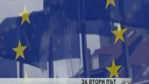 Няколко отвода в комисията за кандидат за генерален адвокат в Съда на ЕС