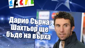 Шахтьор ще бъде на върха, а в Селтик ще се хвалят, че са играли с Меси
