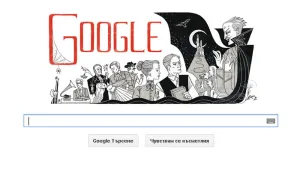 Google с вампирски дудъл