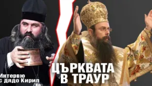 Винаги изборът на патриарх е съпътстван от кавги