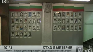 Студ и мизерия в спортното училище в Пловдив