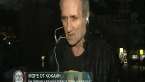 Помощник-капитанът на „Св. Николай” още се пита как 3 тона кокаин са попаднали на борда