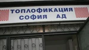Извънредно заседание на Столичния общински съвет за 
