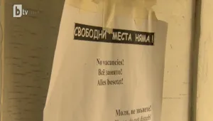 Наплив на имигранти в столичните хостели