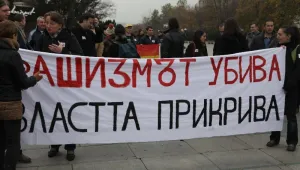 Безсилието на властите срещу престъпленията от омраза в България