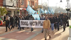 Поход „Чисти ръце