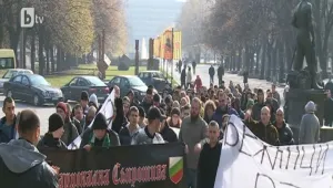 Националисти протестираха в Перник срещу бежанската вълна в България