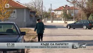 Кмет събра 7 000 лв. за дърва, хората в селото му останаха на студено