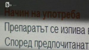 Указание „да се изпие” на етикета на токсичен препарат