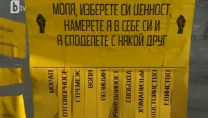 Спирки в София осъмнаха облепени с критики към управляващите