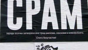 Неизвестни автори с послание против расизма