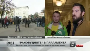 С по-малък плакат, „ранобудни” студенти се възмутиха и от новото правителство
