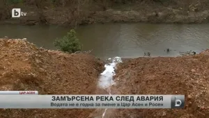 На среща в Пазарджик ще се обсъди изтичането на киселинни води в река Луда Яна