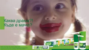 Участвай в играта на Тантум Верде® и спечели награди