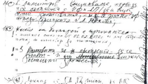 Граждани питат: „Страхуват” ли инициалите Д.П. прокуратурата?