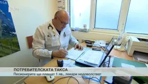 Пенсионерите плащат 1 лв. за посещение при лекар и през 2015 г. 