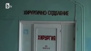Болници на ръба на оцеляването и в неизвестност за бъдещето си