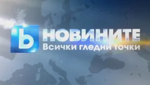 15 години bTV Новините - как изглеждаше нюзрумът днес